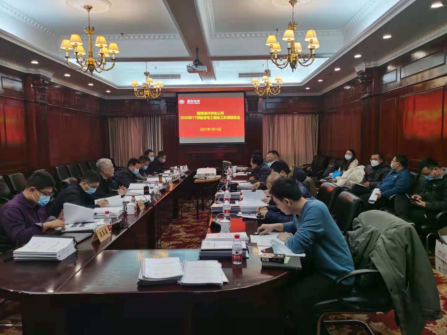 國網山東省電力公司德州供電公司17項輸變電工程項目竣工環(huán)境保護驗收會議成功舉辦